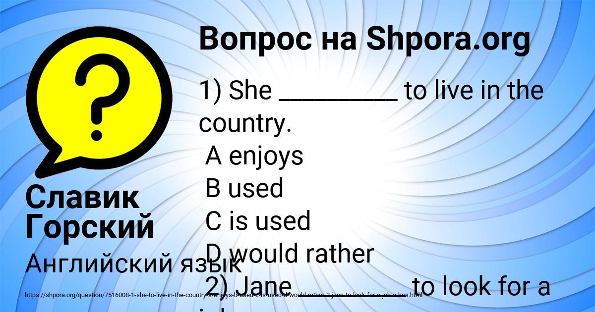 Картинка с текстом вопроса от пользователя Славик Горский