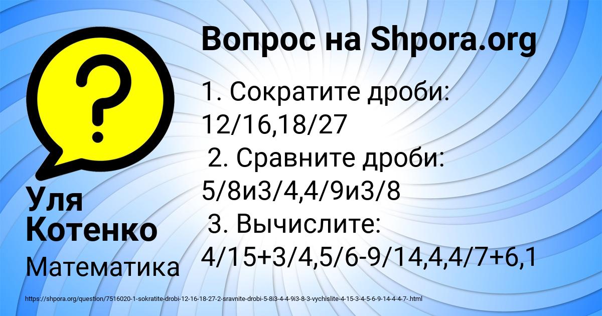 Картинка с текстом вопроса от пользователя Уля Котенко