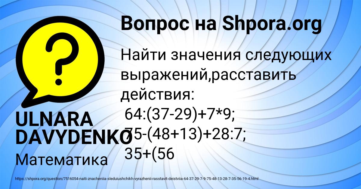 Картинка с текстом вопроса от пользователя ULNARA DAVYDENKO