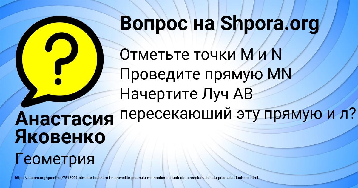 Картинка с текстом вопроса от пользователя Анастасия Яковенко