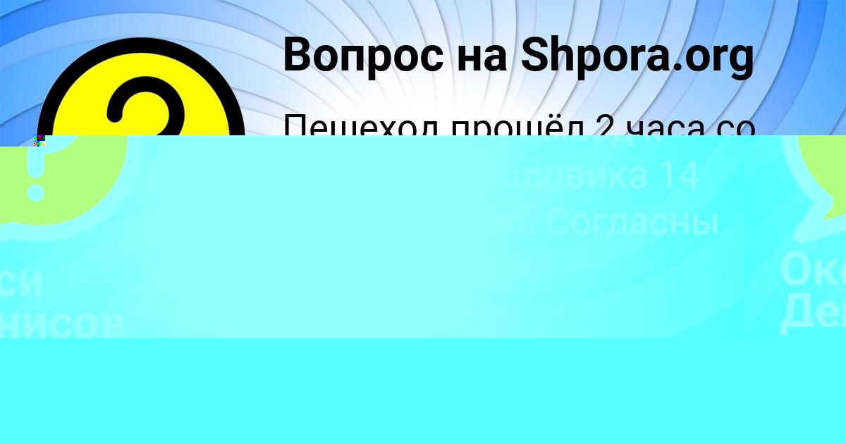 Картинка с текстом вопроса от пользователя Женя Антонова
