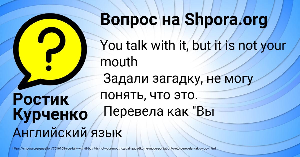 Картинка с текстом вопроса от пользователя Ростик Курченко