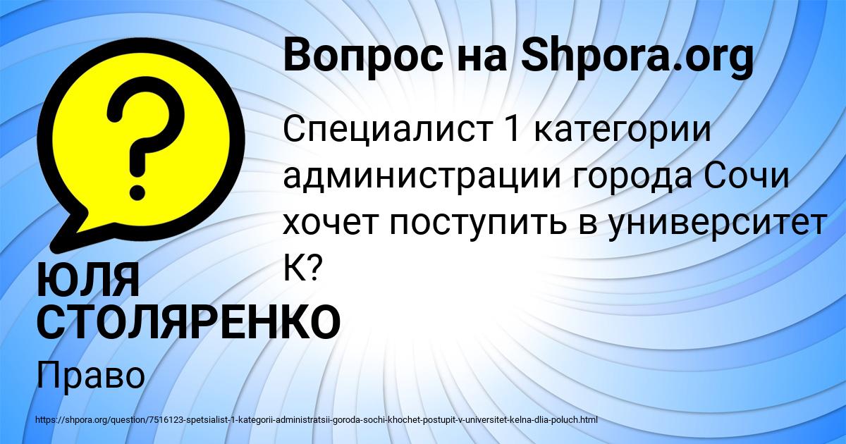 Картинка с текстом вопроса от пользователя ЮЛЯ СТОЛЯРЕНКО