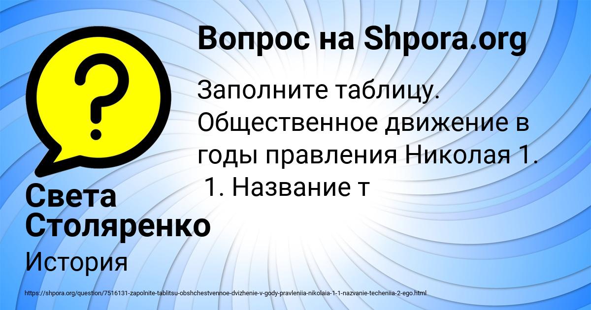 Картинка с текстом вопроса от пользователя Света Столяренко