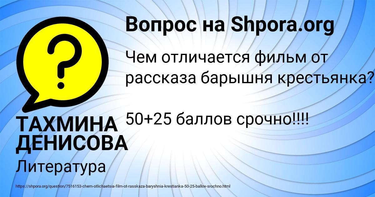 Картинка с текстом вопроса от пользователя ТАХМИНА ДЕНИСОВА