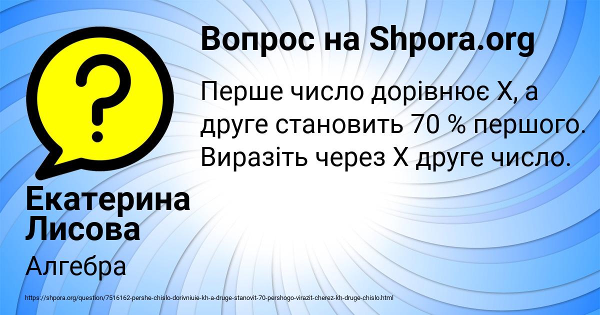 Картинка с текстом вопроса от пользователя Екатерина Лисова