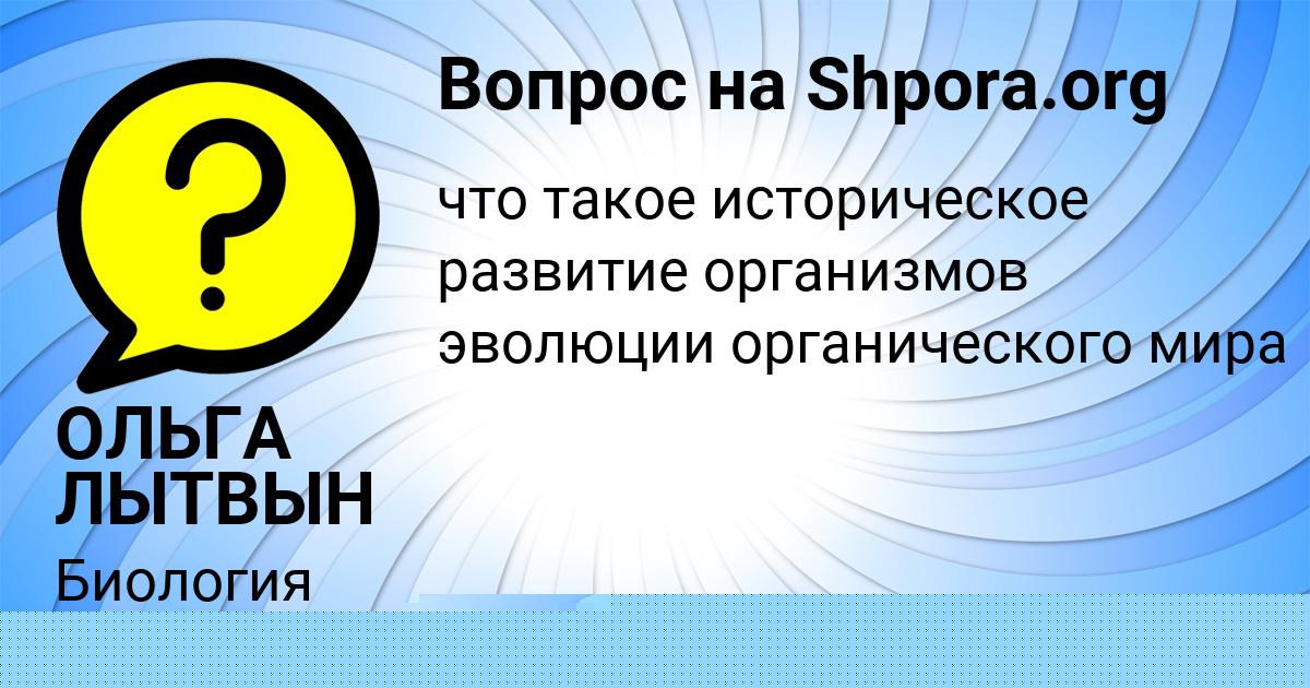 Картинка с текстом вопроса от пользователя Влад Моисеенко
