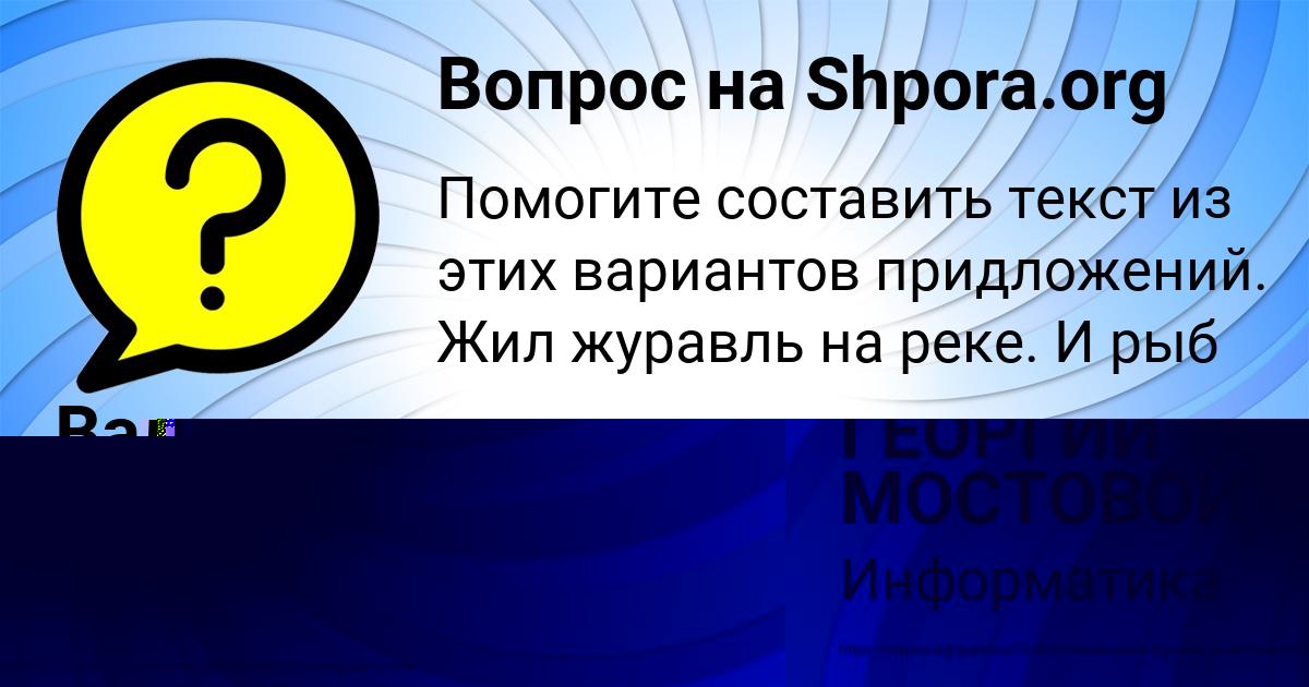 Картинка с текстом вопроса от пользователя ГЕОРГИЙ МОСТОВОЙ