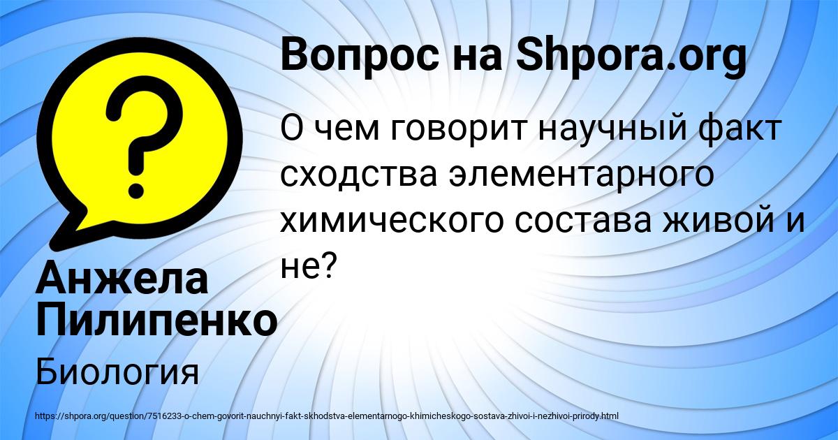 Картинка с текстом вопроса от пользователя Анжела Пилипенко
