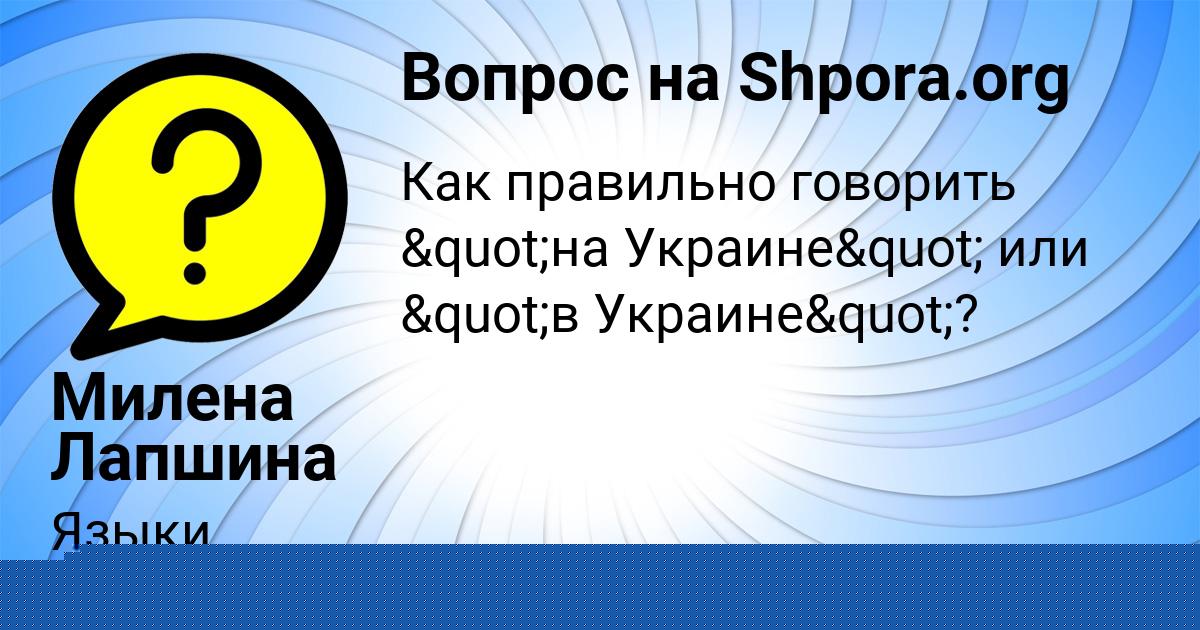 Картинка с текстом вопроса от пользователя Кузя Гухман