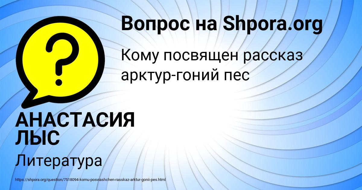 Картинка с текстом вопроса от пользователя АНАСТАСИЯ ЛЫС