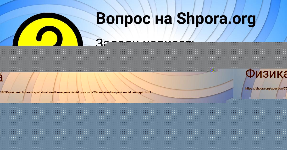 Картинка с текстом вопроса от пользователя Алла Сало