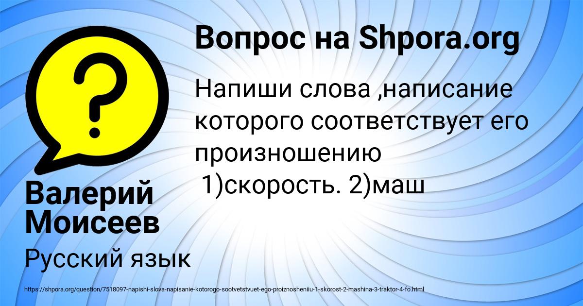 Картинка с текстом вопроса от пользователя Валерий Моисеев