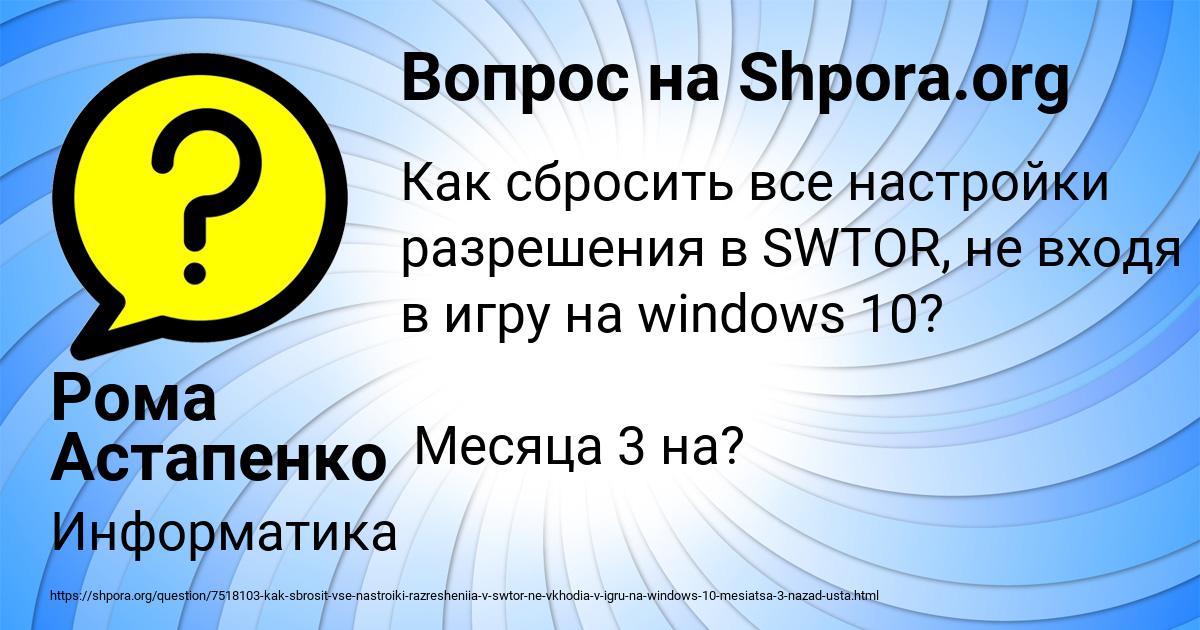 Картинка с текстом вопроса от пользователя Рома Астапенко 