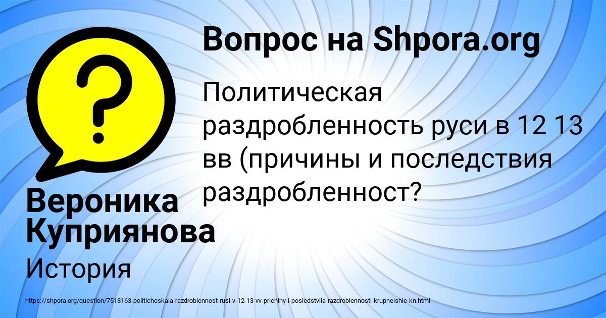 Картинка с текстом вопроса от пользователя Вероника Куприянова