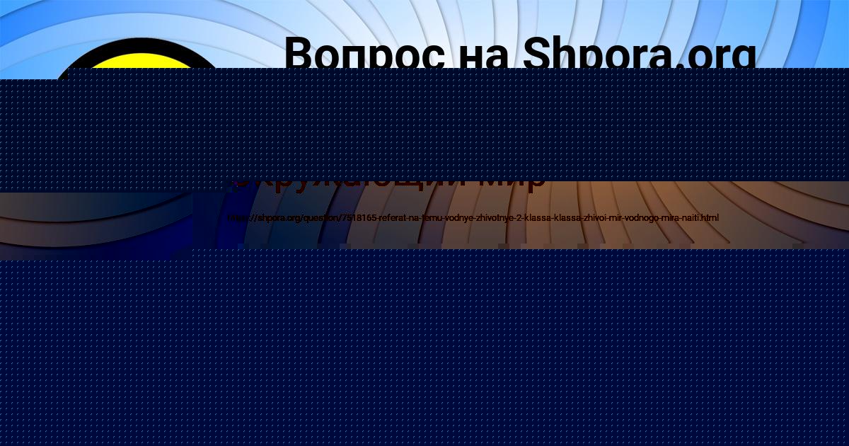 Картинка с текстом вопроса от пользователя ОЛЕСЯ ВЛАСОВА