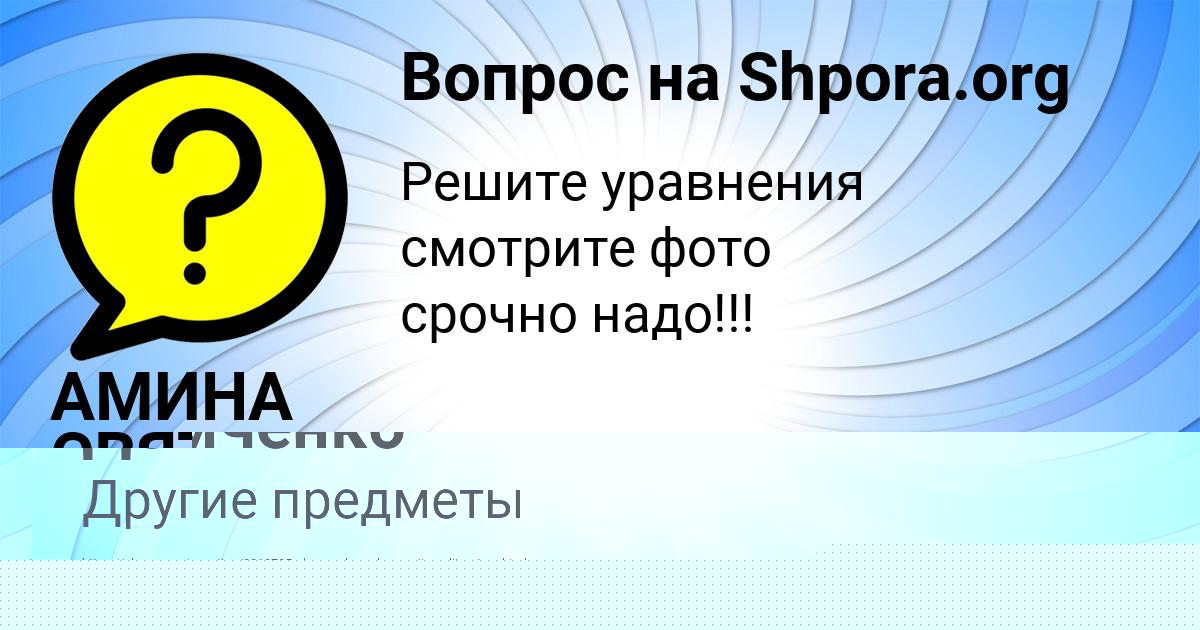 Картинка с текстом вопроса от пользователя Екатерина Панкова