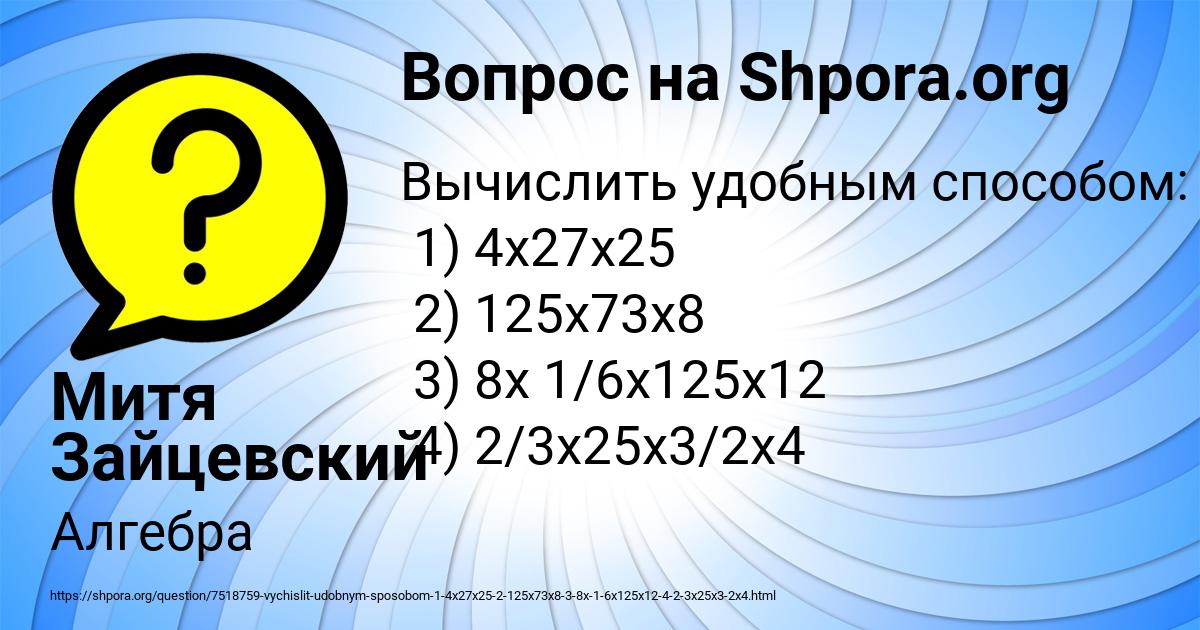 Картинка с текстом вопроса от пользователя Митя Зайцевский