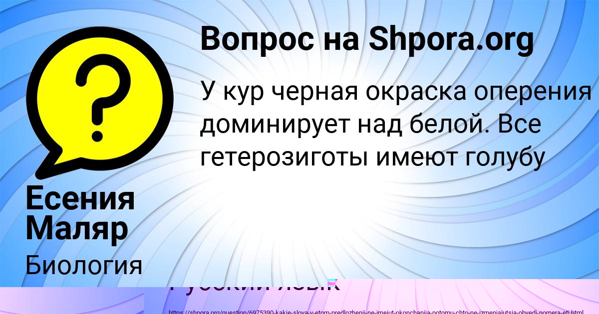Картинка с текстом вопроса от пользователя Есения Маляр
