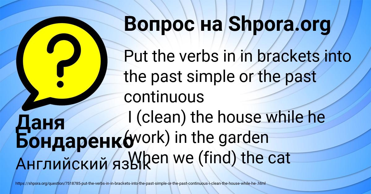 Картинка с текстом вопроса от пользователя Даня Бондаренко