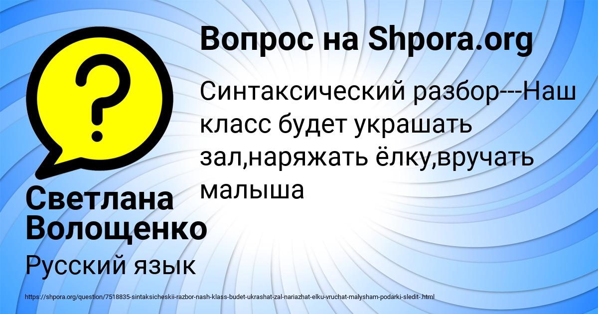 Картинка с текстом вопроса от пользователя Светлана Волощенко