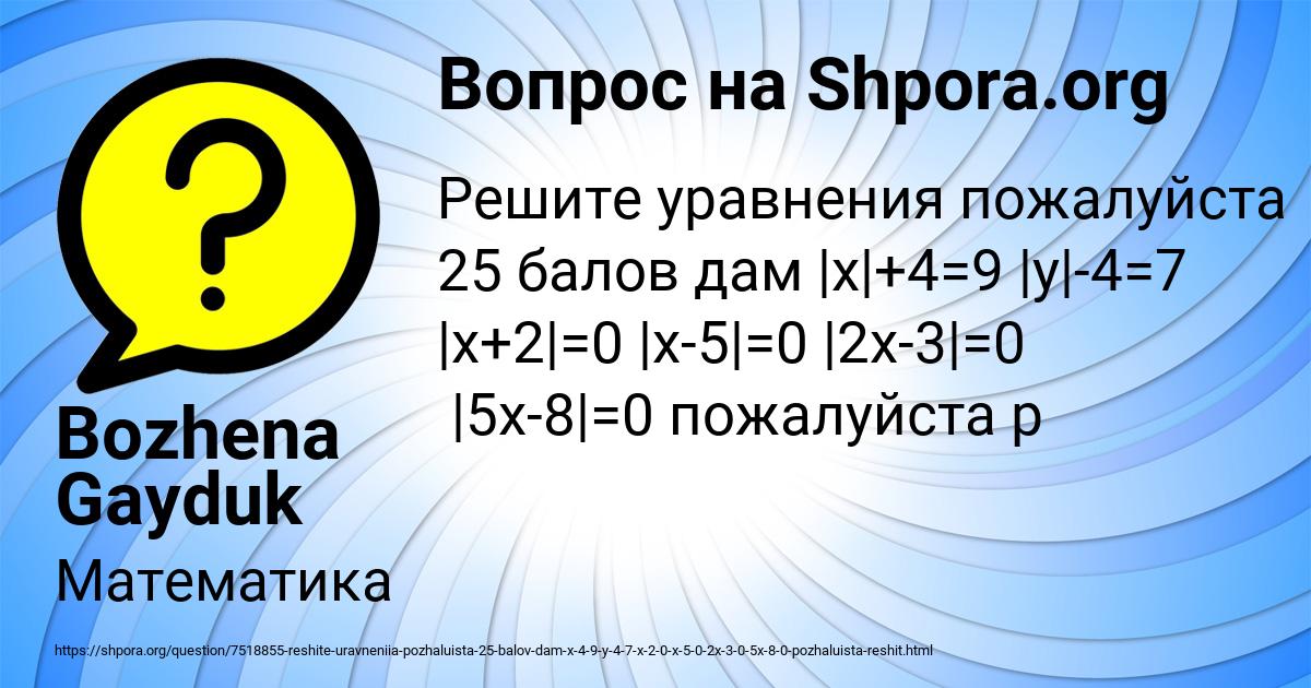 Картинка с текстом вопроса от пользователя Bozhena Gayduk