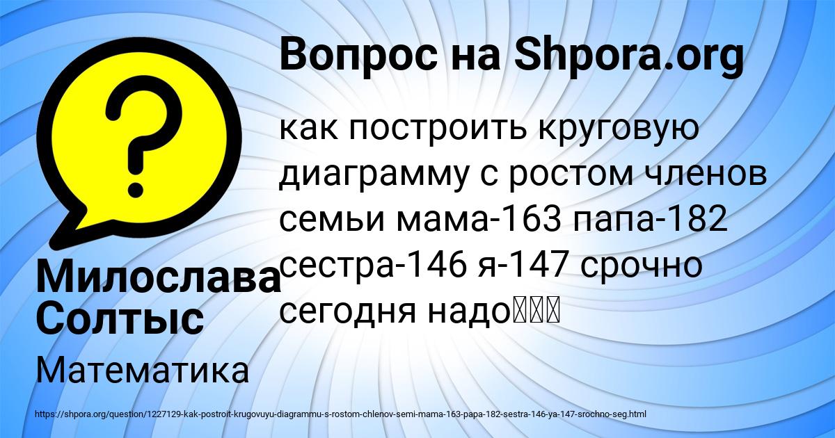 Картинка с текстом вопроса от пользователя Светлана Лыс