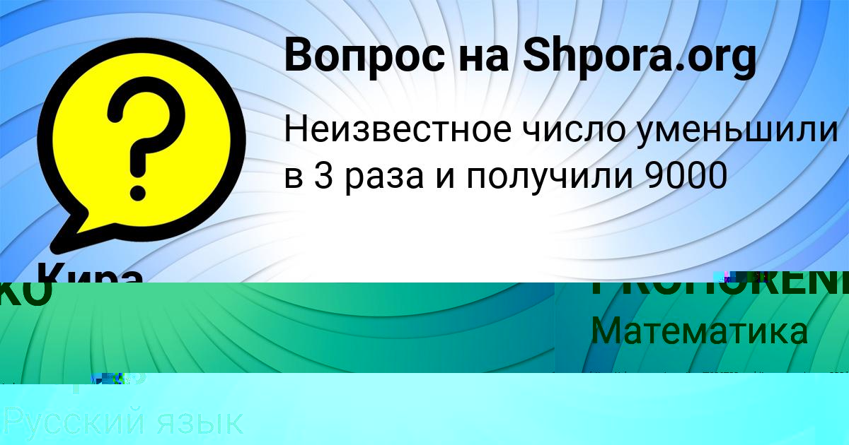Картинка с текстом вопроса от пользователя Алла Мороз