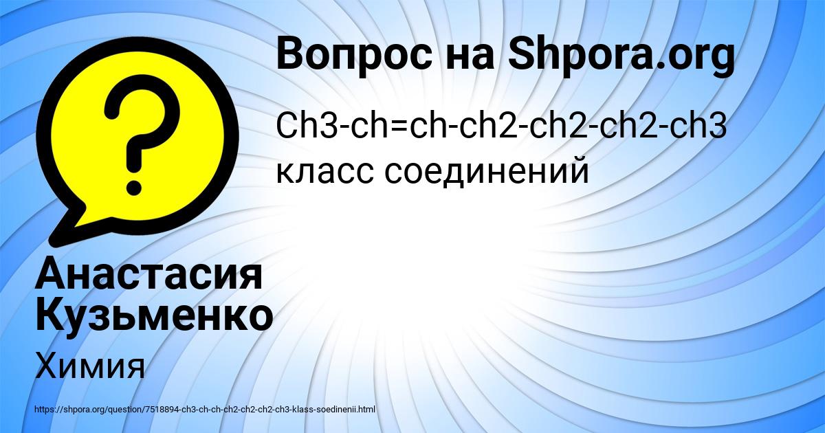 Картинка с текстом вопроса от пользователя Анастасия Кузьменко