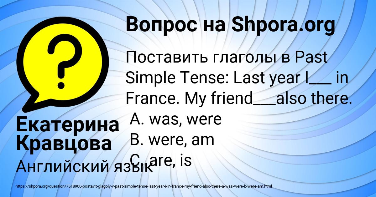 Картинка с текстом вопроса от пользователя Екатерина Кравцова