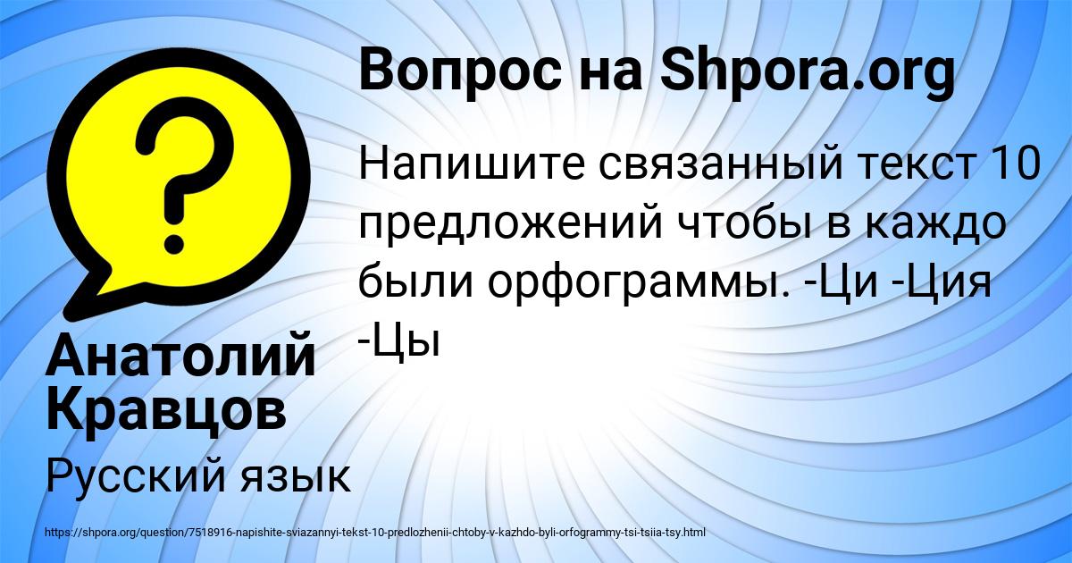 Картинка с текстом вопроса от пользователя Анатолий Кравцов