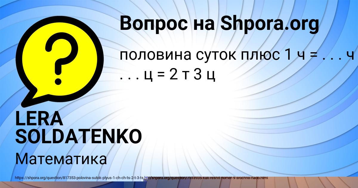 Картинка с текстом вопроса от пользователя Анастасия Алексеенко