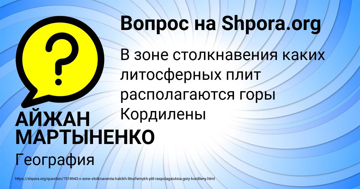 Картинка с текстом вопроса от пользователя АЙЖАН МАРТЫНЕНКО