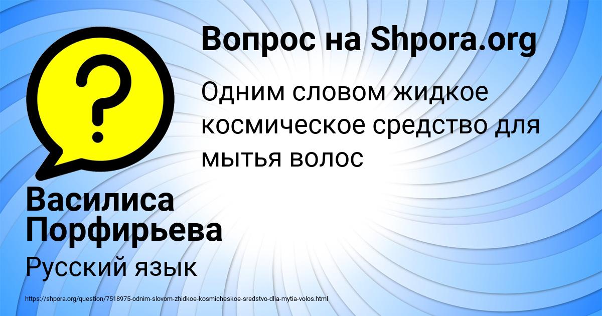 Картинка с текстом вопроса от пользователя Василиса Порфирьева