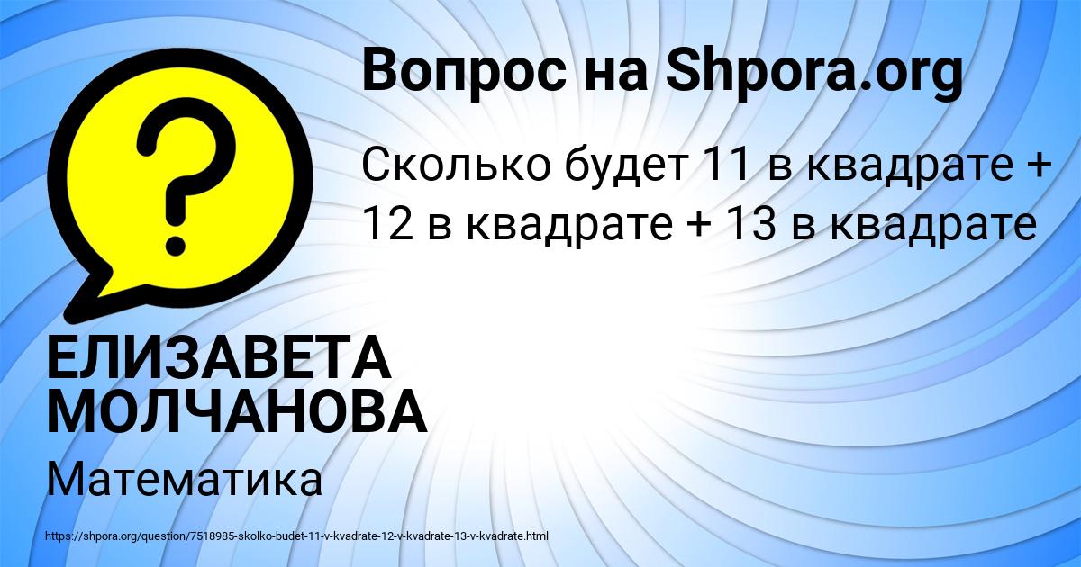 Картинка с текстом вопроса от пользователя ЕЛИЗАВЕТА МОЛЧАНОВА