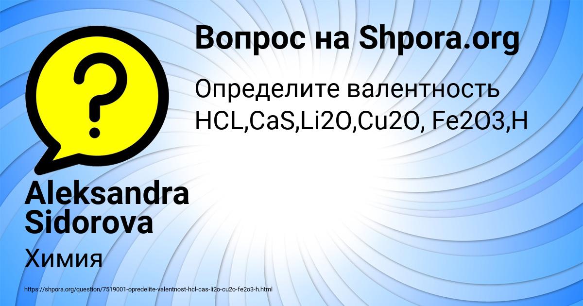 Картинка с текстом вопроса от пользователя Aleksandra Sidorova