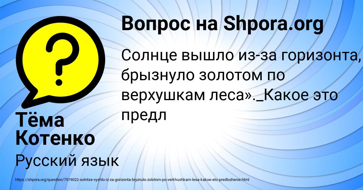 Картинка с текстом вопроса от пользователя Тёма Котенко