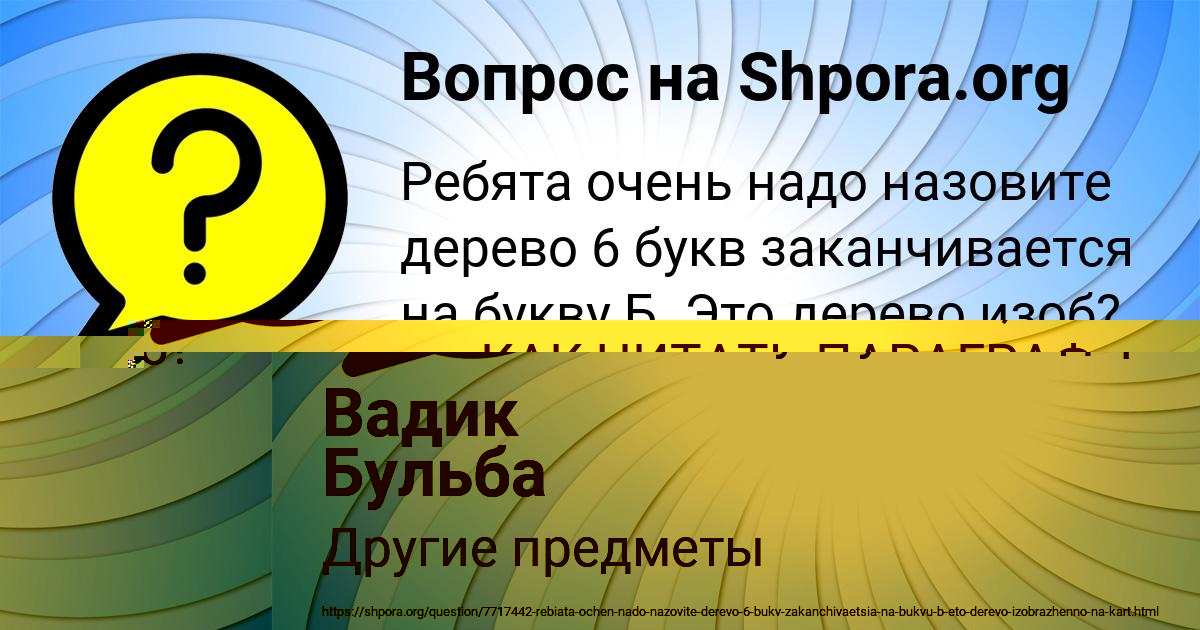 Картинка с текстом вопроса от пользователя Ира Одоевская