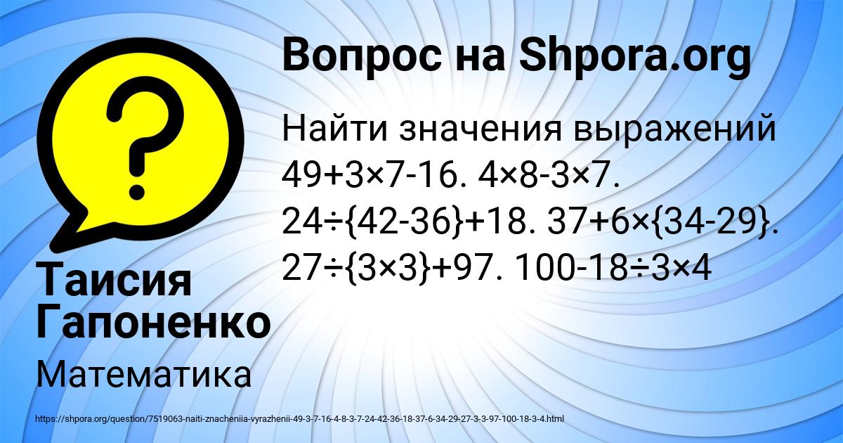 Картинка с текстом вопроса от пользователя Таисия Гапоненко