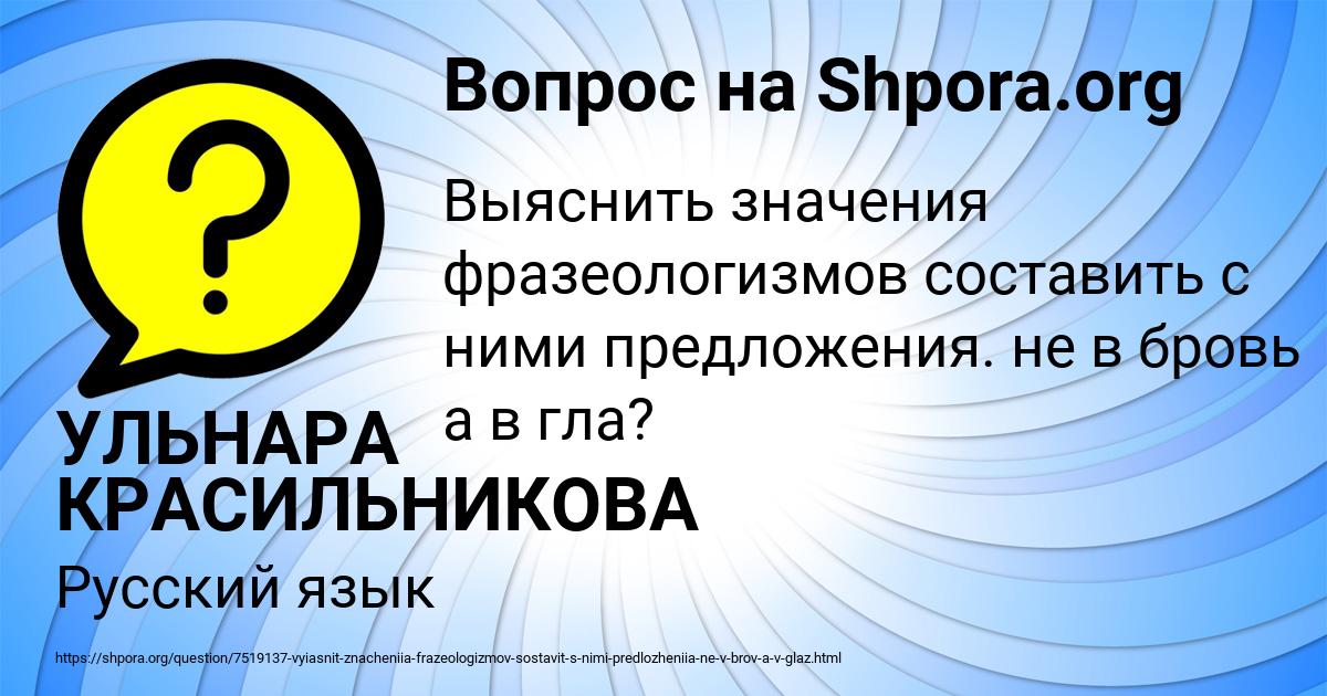 Картинка с текстом вопроса от пользователя УЛЬНАРА КРАСИЛЬНИКОВА