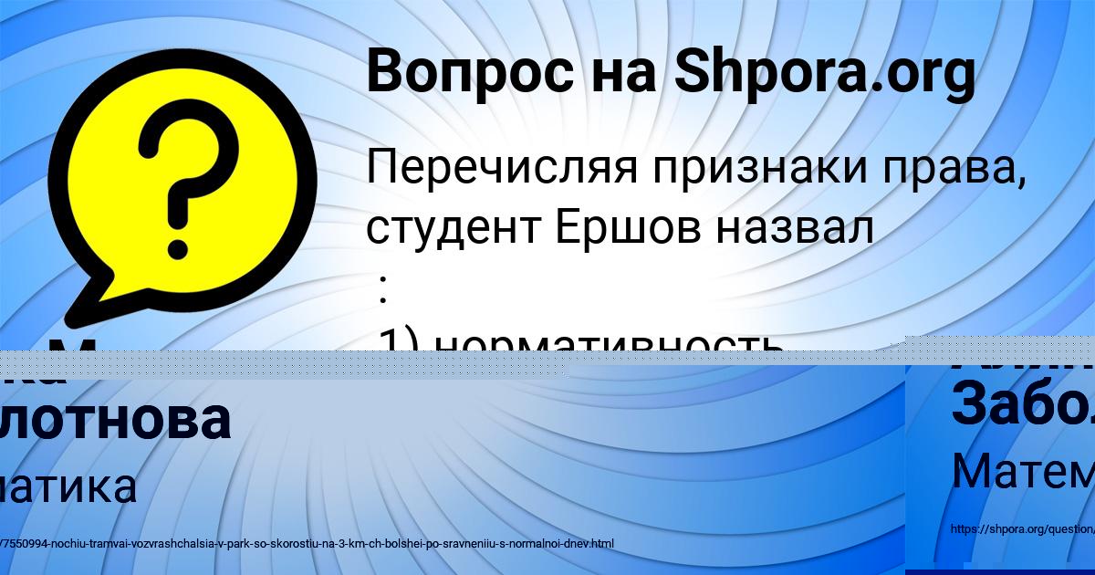 Картинка с текстом вопроса от пользователя Милана Демиденко