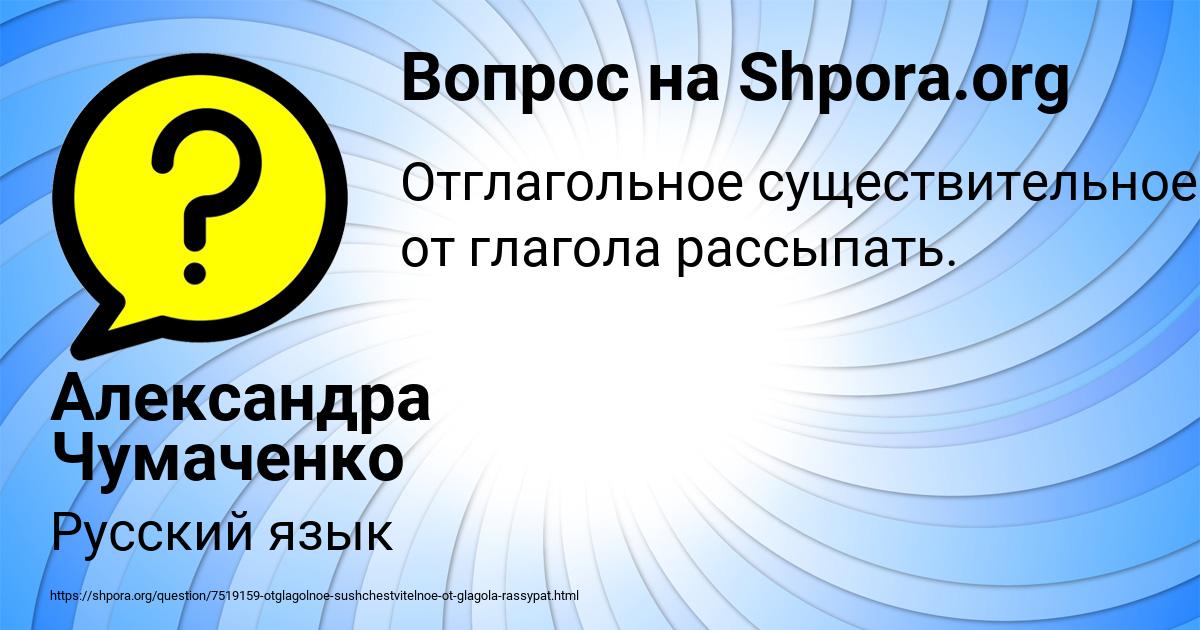 Картинка с текстом вопроса от пользователя Александра Чумаченко