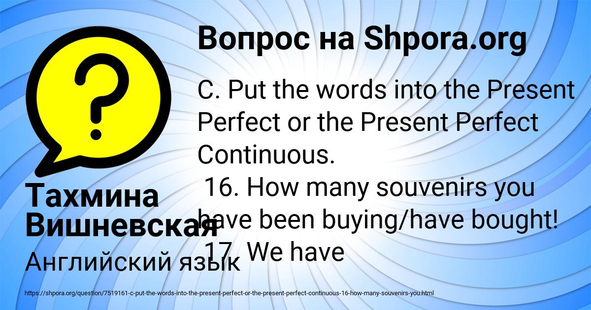 Картинка с текстом вопроса от пользователя Тахмина Вишневская