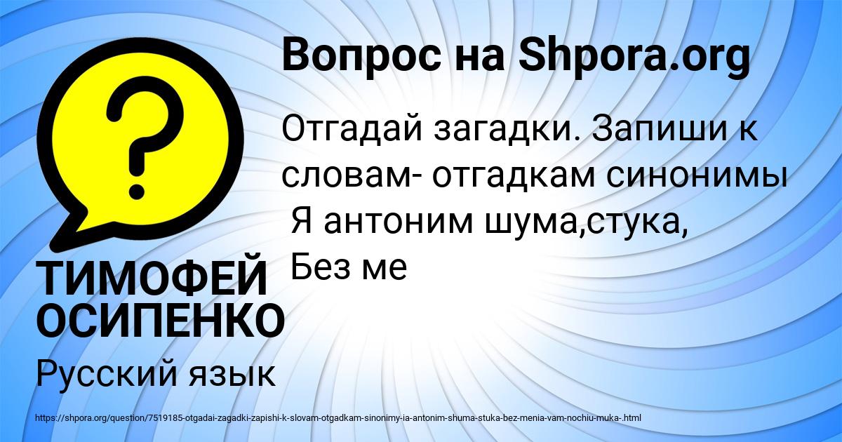 Картинка с текстом вопроса от пользователя ТИМОФЕЙ ОСИПЕНКО