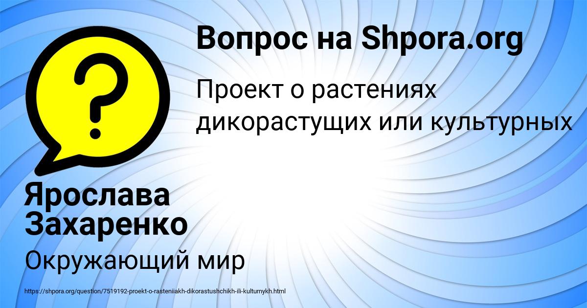 Картинка с текстом вопроса от пользователя Ярослава Захаренко