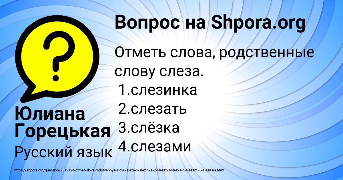 Картинка с текстом вопроса от пользователя Юлиана Горецькая