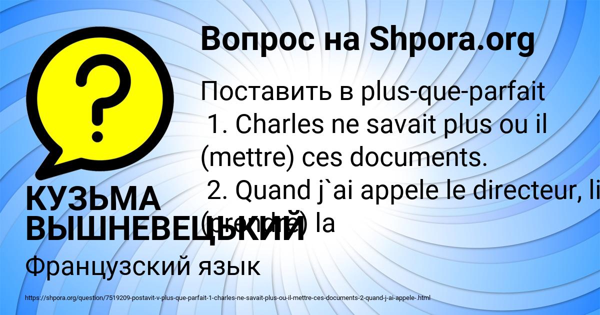 Картинка с текстом вопроса от пользователя КУЗЬМА ВЫШНЕВЕЦЬКИЙ