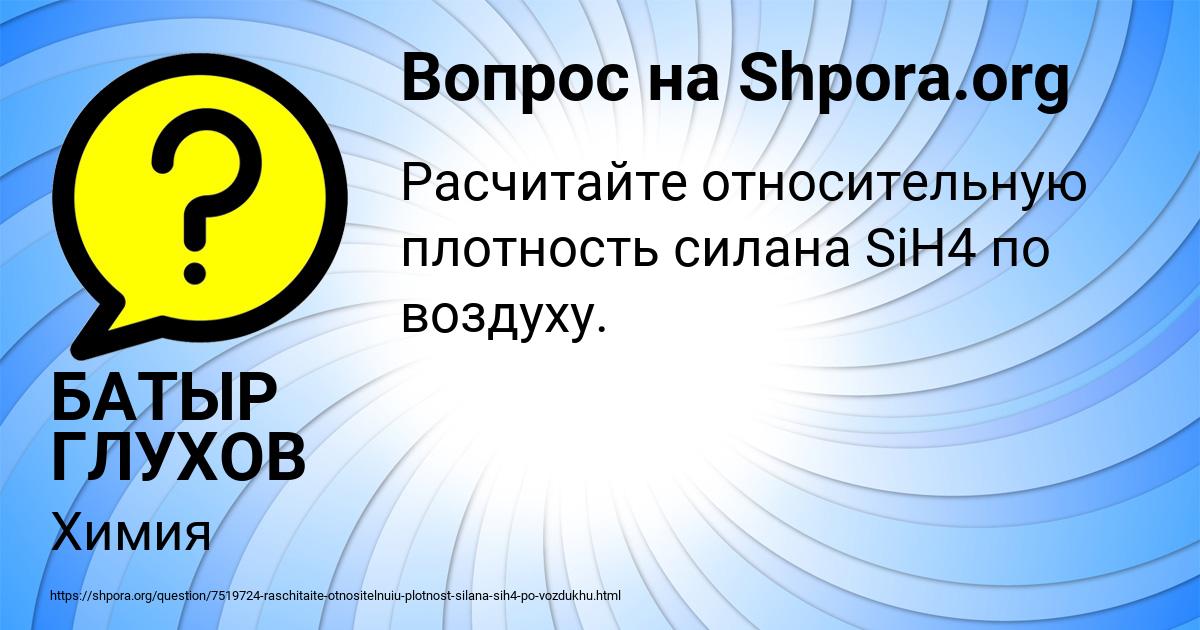 Картинка с текстом вопроса от пользователя БАТЫР ГЛУХОВ
