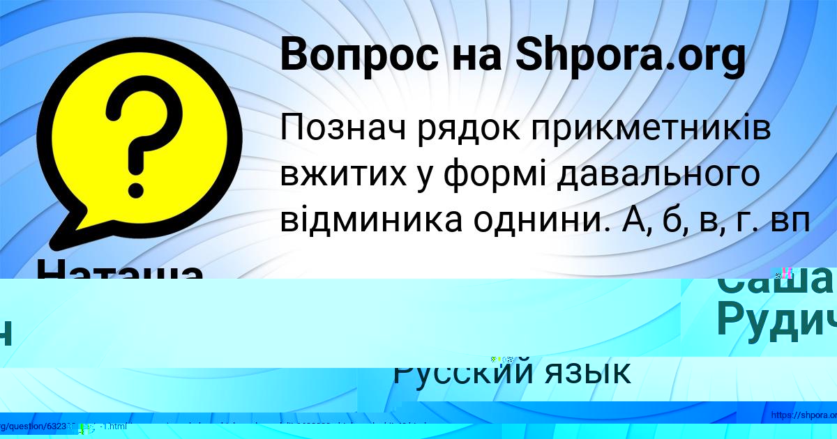 Картинка с текстом вопроса от пользователя Наташа Лысенко
