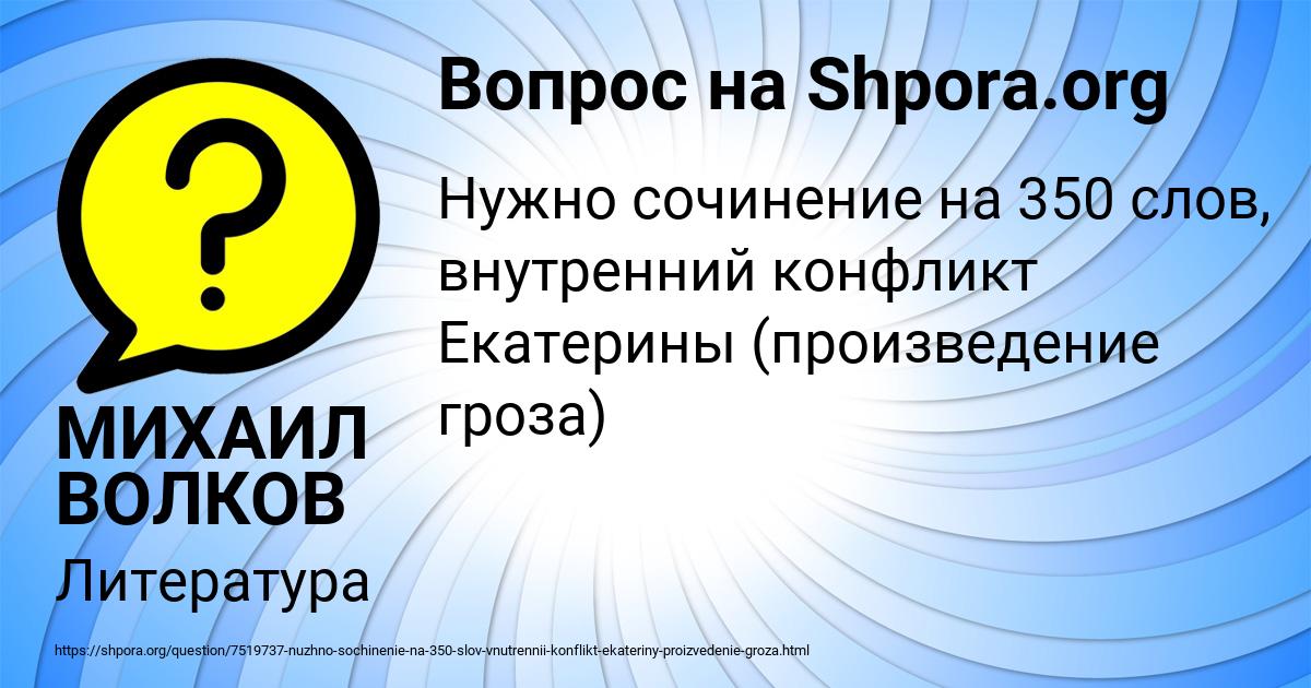 Картинка с текстом вопроса от пользователя МИХАИЛ ВОЛКОВ